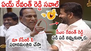 మల్లారెడ్డి స్పీచ్ కి రేవంత్ పడి పడి నవ్వుకున్నాడు🤣🤣 Malla Reddy Funny Speech In Assembly  KCR [upl. by Raddie713]