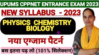 UPUMS CPPNET Entrance Exam 2023 NEW Syllabus CPNET Exam Pattern 2023Arti Yadavतैयारी कैसे करनी [upl. by Bonacci648]