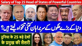 Salaries of Presidents amp Prime Ministers  Imran Khan Salary with Hassan Rouhani Modi Donald Trump [upl. by Sidonnie]