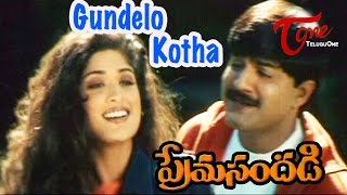 Prema Sandadi Telugu Movie Songs  Gundelo Kotha Video Song  Srikanth  Anjala Zaveri [upl. by Pokorny]