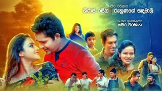 විශ්ම Sinhala Movie Trailer  Vishma  Saranga Disasekara  Dinakshi priyasad [upl. by Trevor]