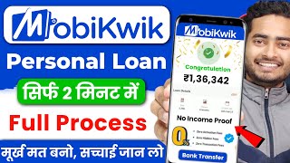 Mobikwik se Loan Kaise Le 2024  Mobikwik Loan Kaise Le  Mobikwik Loan  Loan App Fast Approval [upl. by Atiekahs]