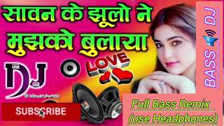 Remix DJ Song Nagina song sawan ke jhulo ne Mujhko Bulaga LALAN1994 [upl. by Cosenza341]