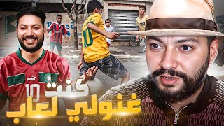 STORY TIME  … كنت انخرج رياضي محترف ولكن ⚽️🤐 [upl. by Yevre]