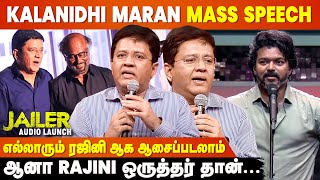 Record Breaker இல்ல Record Maker  Kalanithi Maran Mass Speech  Rajinikanth  Jailer Audio Launch [upl. by Shaffer]