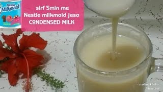 Homemade Condensed milk  How to make condensed milk quickly [upl. by Antonie]