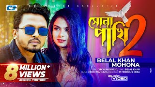 Sona Pakhi 2  সোনা পাখি ২  Belal Khan  Mohona  Jesmin Mou  Official Music Video  Bangla Song [upl. by My749]