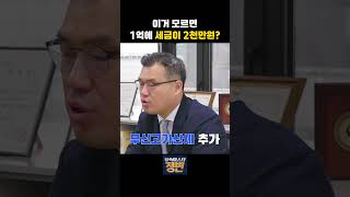 놓치면 큰일 나는 quot상속세 납부기한quot [upl. by Komarek]