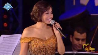 Sherine  Sabry Aalil Mawazine Concert  شيرين  صبرى قليل حفل موازين [upl. by Marvel119]