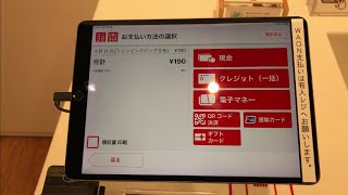 【徳島県 徳島市】ユニクロ イオンモール徳島店 セルフレジ（QRコード決済 PayPayで支払い） [upl. by Yllus]