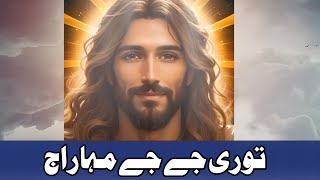 BEAUTIFUL LIVE GOSPEL SONG  TORI JAY JAY MAHARAJ  WORSHIPPER NAEEM IJAZ  LYRICS BY MUNIR BHATTI [upl. by Drabeck]