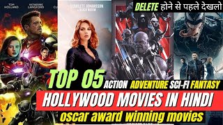 Top 05 Best ActionAdventure Hollywood Movies on YouTube in Hindi  New Hollywood Movies on YouTube [upl. by Ash]