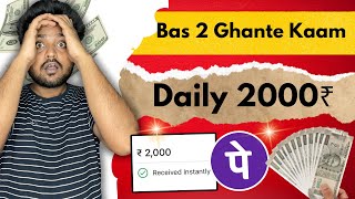 2000₹ Everyday In Phone pe 😱 Online Paise Kaise Kamaye 💰 how to earn money online  best earning app [upl. by Buerger]