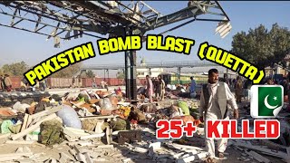 Big blast in Quetta Balochistan Pakistan 🇵🇰  25 died 100 injured quetta blast pakistan [upl. by Niamart]