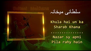 khula hai un ka sharab khana  Saja Hai Maikhana  Gazal mekhana [upl. by Enirhtak]