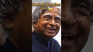 APJ Abdul Kalam । Missile Man science amazingfacts [upl. by Boulanger]