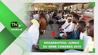 TIVAOUANE  KHADARATOUL JUMAH DU 6éme CONGRES NATIONAL DE LA JEUNESSE TIDIANE MALIKITE 20151ère PRT [upl. by Edie]