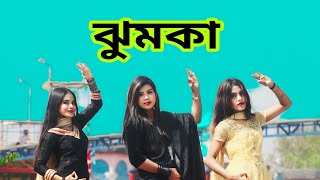 Xefer amp Muza ঝুমকা song Dance CoverJhumka Song Dance CoverTiktok Trending Song 2023Viral Song [upl. by Alam]