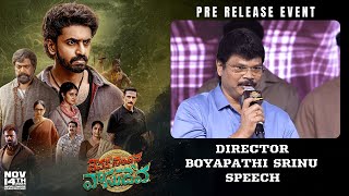 Director Boyapati Srinu Speech At Devaki Nandana Vasudeva PreRelease Event  Popper Stop Telugu [upl. by Caines804]