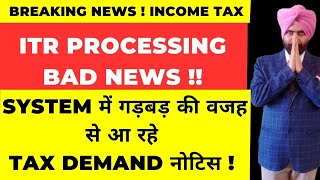 ITR PROCESSING System Glitch  MASSIVE TAX DEMAND NOTICES to Tax PayersFOR AY 202425 I INCOME TAX [upl. by Male]