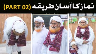 Part 2  Namaz Parhne Ka Tarika By Maulana Ilyas Qadri  Complete Method Of Namaz  Sahi Tarika [upl. by Arrat]