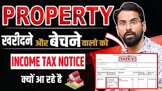 Income Tax Notice for property purchase and sale  1336  How to reply incometaxnotice [upl. by Nylednarb]