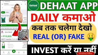 earning app Dehaat  Dehaat app real or fake  Dehaat app kab tak chalega  Dehaat app money [upl. by Steffin469]