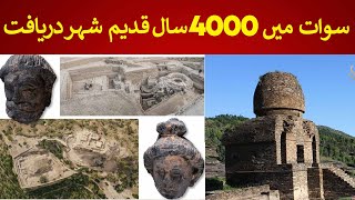 4000 Years Old City Discovered in SWAT  Rich Pakistan [upl. by Ahsats]