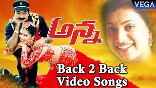 Anna Telugu Movie Songs  Back to Back Video Songs  Rajasekhar  Gautami  Roja [upl. by Nessej]