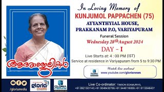 Kunjumol Pappachen 75 Ayyanthyial House Prakkanam PO Variyapuram  DAY 1 [upl. by Brink]