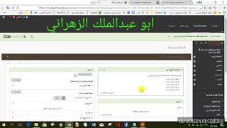 البلاك بورد كيفية تحميل اسئلة من ملف خارجي [upl. by Ursuline]