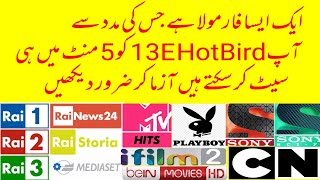 Hotbird 13E easly Dish Setting in Pakistan [upl. by Akeemat]