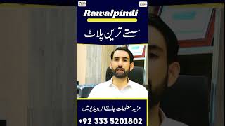 University Town Rawalpindi II Rawalpindi Cheapest Plot For Sale II Islamabad International Airport [upl. by Wulf]