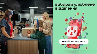 Твоє улюблене відділення [upl. by Lorou]