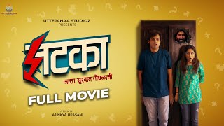 Marathi Movies Latest  Full Movie Jhatka  Superhit Marathi COMEDY 2024 Gaurav Upasani Purnima Dey [upl. by Anyd]