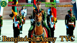 Bangladesh Army TVC  Join Bangladesh army [upl. by Akir]