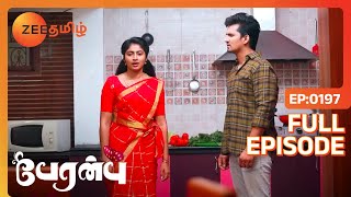 ஒரு குற்ற உணர்ச்சியில் மூழ்கிய Rajeshwari  Peranbu  Full Ep 197  Vaishnavi  Zee Tamil [upl. by Monagan]