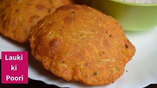 Lauki Ki Poori  Dudhi Poori  लौकी की पूरी  Easy snack recipe [upl. by Auberbach]