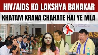 HIVAIDS Ko Lakshya Banakar Khatam Krana Chahate Hai Arunachal Pradesh Ke Ye MLA Arunbhoomi News [upl. by Lraed]