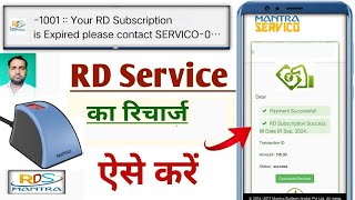 mantra rd service recharge online [upl. by Initirb]