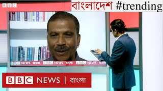 কোটা বিতর্কের সমাধান কোন পথে BBC Bangla [upl. by Earahc]