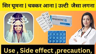 Betahistine Tablets use in hindi  Betahistine tablet ip vertin 16 uses [upl. by Hunsinger]