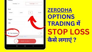 Zerodha Me Option Trading Me Stop Loss Kaise Lagaye [upl. by Curson514]