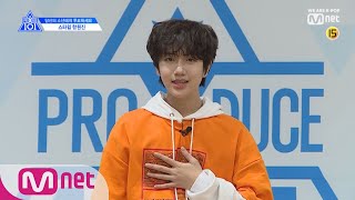 ENG sub PRODUCE X 101 스타쉽 I 함원진 I 언제나 노력하는 아이돌 능력 만수르 자기소개1분 PR 190314 EP0 [upl. by Shipman]