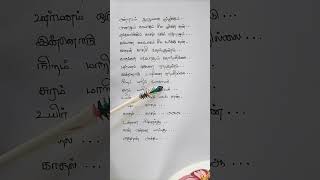 Unnai Ninaithu Naan song LyricsVijayRamba [upl. by Aivekal263]