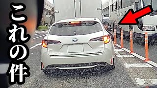 煽り運転の件で 加害ドライバーから連絡がありました！【110番通報と千葉県警察の対応】 [upl. by Blood]