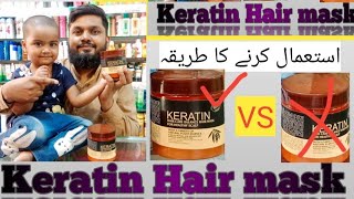 Keratin Hair mask honest review real and fake and how to use [upl. by Gnni]