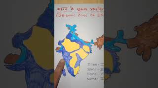 Seismic Zones of India भारत के भूकंप क्षेत्र earthquake zone map shorts [upl. by Nuaj]