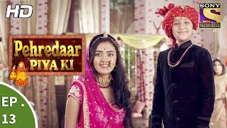 Pehredaar Piya Ki  पहरेदार पिया की  Ep 13  2nd August 2017 [upl. by Nairod249]