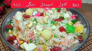 DEGi Mutanjan Recipe  Zarda recipe Rabi Ul Awal Special Recipe by Uraibias Kitchen [upl. by Elletnuahs]